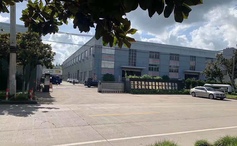 江蘇方禹冷（lěng）卻設備科技有限公司
